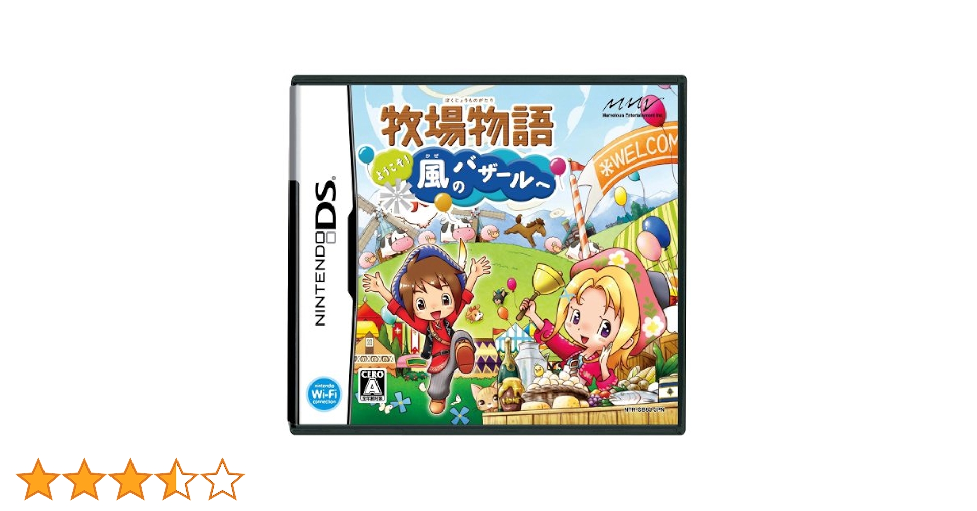 Amazon | 牧場物語 ようこそ!風のバザールへ | ゲームソフト